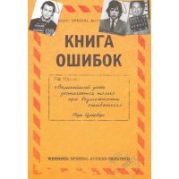 Ezhednevnichek Pozitivnenkij Rn041 Isbn 4627138905555 Kupit Za 18 R Sku3263866