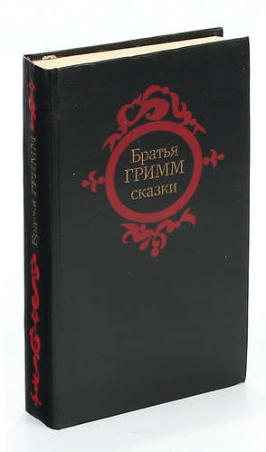 Bratya Grimm Skazki Grimm Ya I V Isbn 978 001357668 0 Kupit Za 6 R Sku7042582