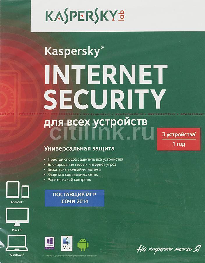 Po Kaspersky Internet Security Multi Device Russian Ed 3 Device 1 Year Base Box Kl1941rbcfs Kupit Ot 52 R Sku1067441